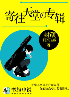 書(shū)旗IP《寄往天堂的專輯》：搖滾女孩熱血追夢(mèng)，為隊(duì)友延續(xù)夢(mèng)想