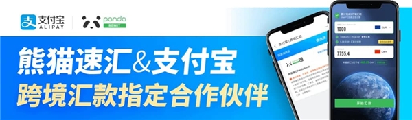 澳洲失業(yè)潮致使華人想回國(guó)？熊貓速匯幫你搞定換匯難題！