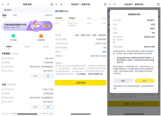 水滴沖刺美股上市 老虎證券任承銷商0費(fèi)用打新通道已開(kāi)啟