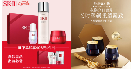 SK-II “三步曲”、故宮系列配飾 京東母親節(jié)獻禮助你守護媽媽的 “少女心”