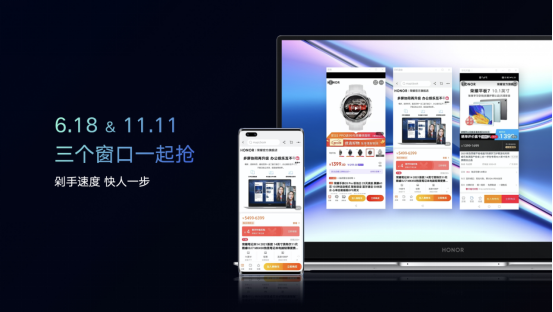 超能來襲！榮耀MagicBook X系列新品發(fā)布 ，首銷優(yōu)惠2999元起