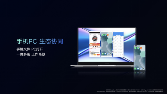 超能來襲！榮耀MagicBook X系列新品發(fā)布 ，首銷優(yōu)惠2999元起