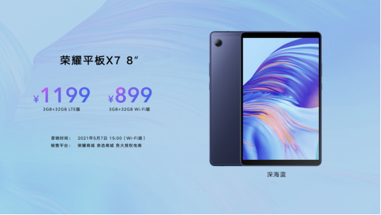 超能來襲！榮耀MagicBook X系列新品發(fā)布 ，首銷優(yōu)惠2999元起