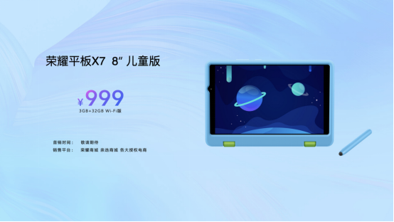 超能來襲！榮耀MagicBook X系列新品發(fā)布 ，首銷優(yōu)惠2999元起