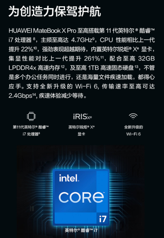 matebook+11代酷睿處理器，實(shí)力性能輕薄本體驗(yàn)