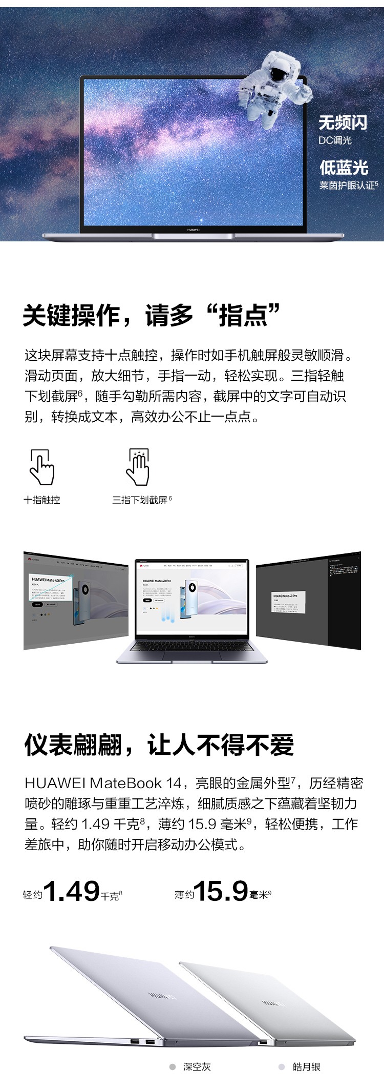 matebook+11代酷睿處理器，實(shí)力性能輕薄本體驗(yàn)