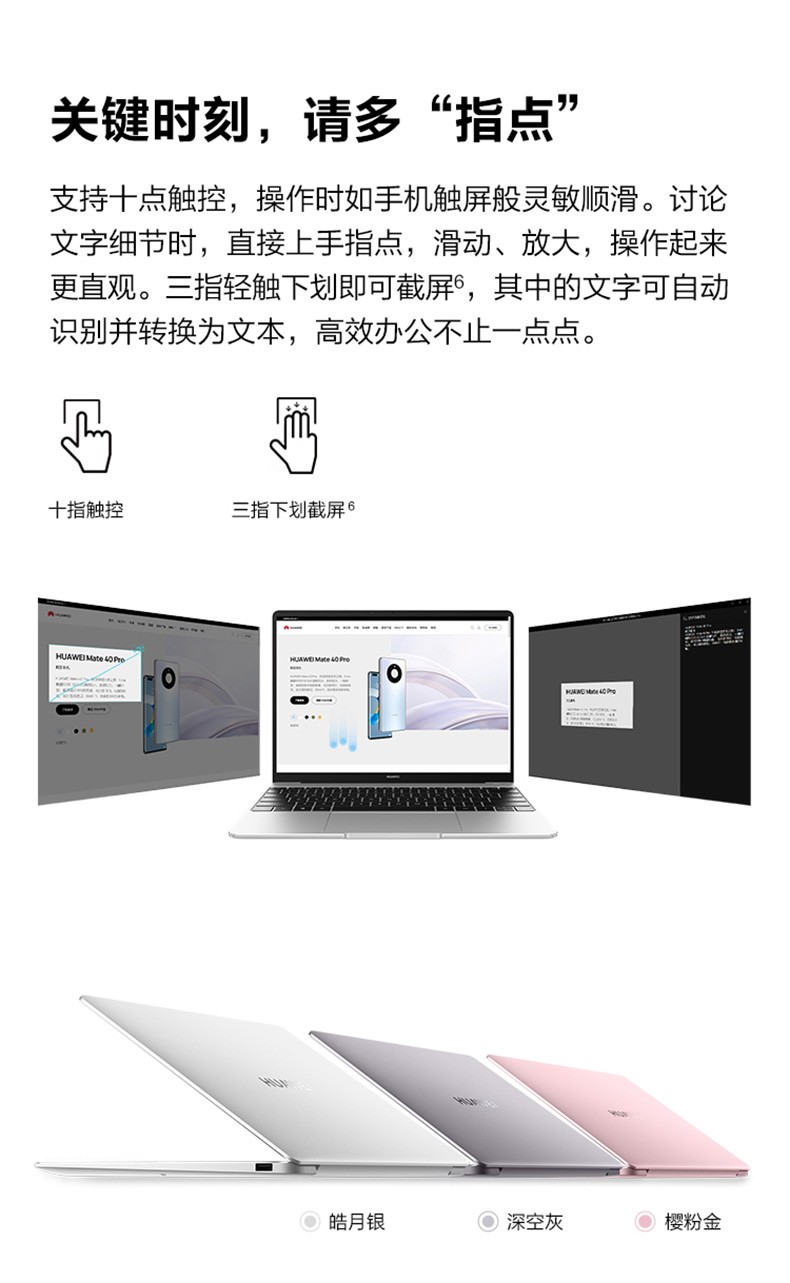 matebook+11代酷睿處理器，實(shí)力性能輕薄本體驗(yàn)