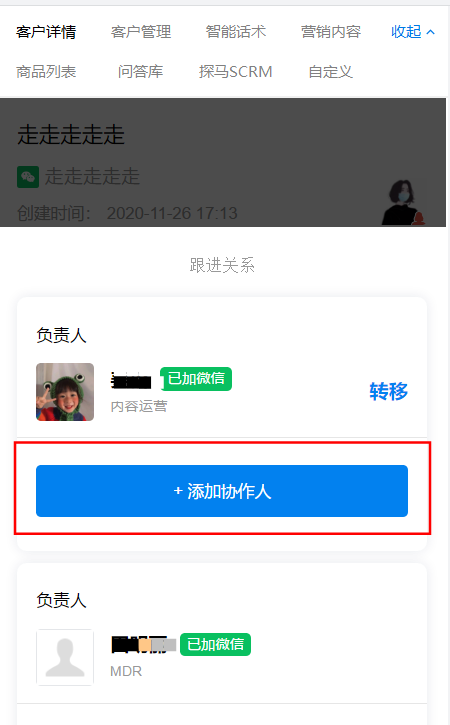 探馬SCRM獨(dú)家干貨分享：教培行業(yè)的“老帶新”套路