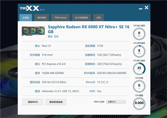 打造炫彩光效秀，RX 6900 XT 超白金極光上架