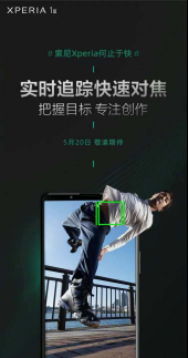 自家科技適配！微單手機索尼Xperia 1 III國行定檔520