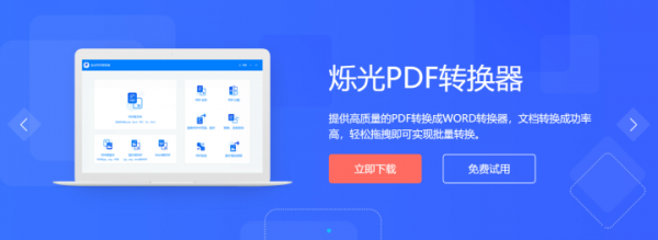 PDF轉(zhuǎn)圖片怎么轉(zhuǎn)？高效方法就是它！