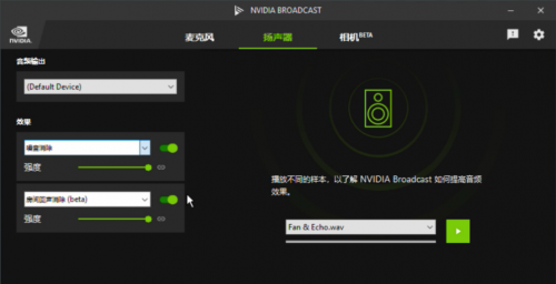 RTX 30 系列筆記本 NVIDIA Broadcast 體驗(yàn):功能實(shí)用直擊痛點(diǎn)