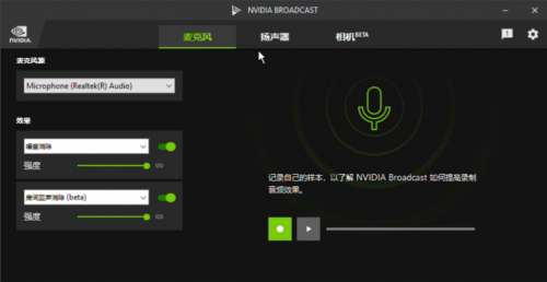 RTX 30 系列筆記本 NVIDIA Broadcast 體驗(yàn):功能實(shí)用直擊痛點(diǎn)