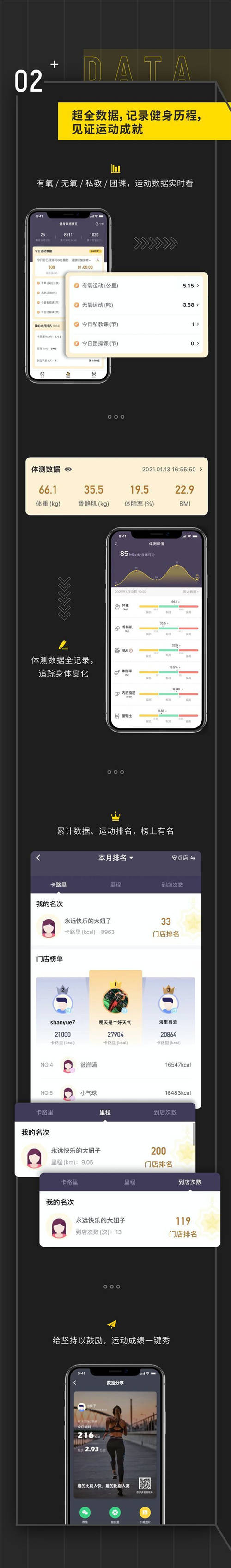 練多多會(huì)員端App新推“戶外跑”，攜手咕咚打通室內(nèi)外數(shù)字健身場(chǎng)景