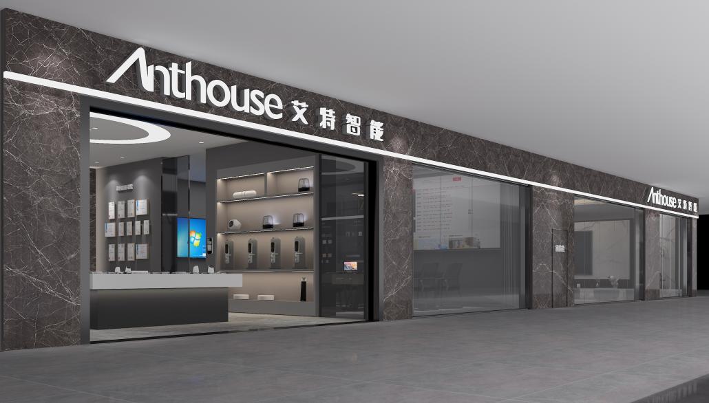 anthouse : 艾特智能再中標(biāo)旭輝集團(tuán)智能家居戰(zhàn)略集采