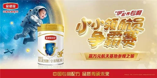 什么是母乳宇宙？伊利金領冠“520”帶你一起研究！