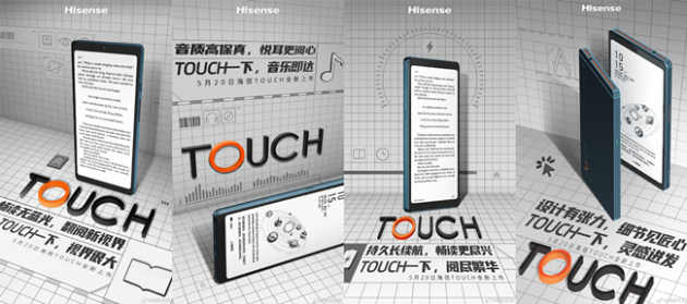 海信TOUCH 5月20日震撼來襲 音閱星推官王博文、李歌洋邀你共同見證