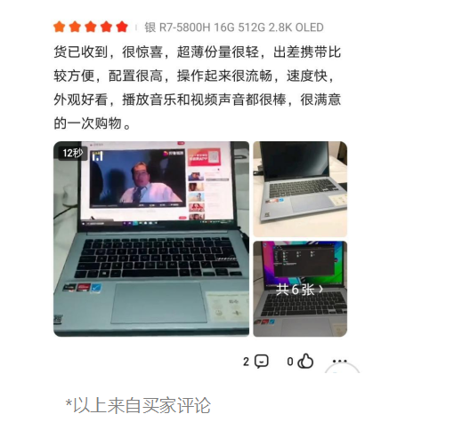 華碩無畏Pro14 OLED 屏打造行業(yè)標(biāo)桿 測評博主直呼內(nèi)行