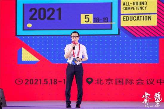 ACE 2021 全球素質(zhì)教育行業(yè)峰會(huì)圓滿落幕，創(chuàng)世紀(jì)教育集團(tuán)備受矚目！