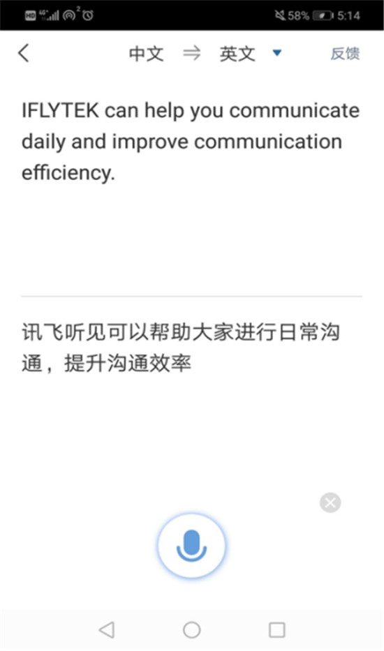 2021科技無障礙大會在京舉辦，訊飛聽見、輸入法產(chǎn)品精彩亮相