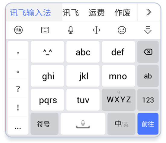 2021科技無障礙大會在京舉辦，訊飛聽見、輸入法產(chǎn)品精彩亮相