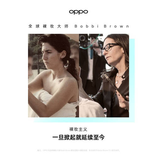 聯(lián)手美妝玩跨界，OPPO Reno6攜手美妝大師打造數(shù)字妝容