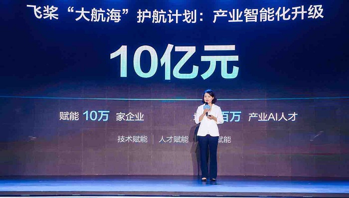 WAVE SUMMIT 2021飛槳九大全新發(fā)布 敲響產(chǎn)業(yè)智能化升級最強音