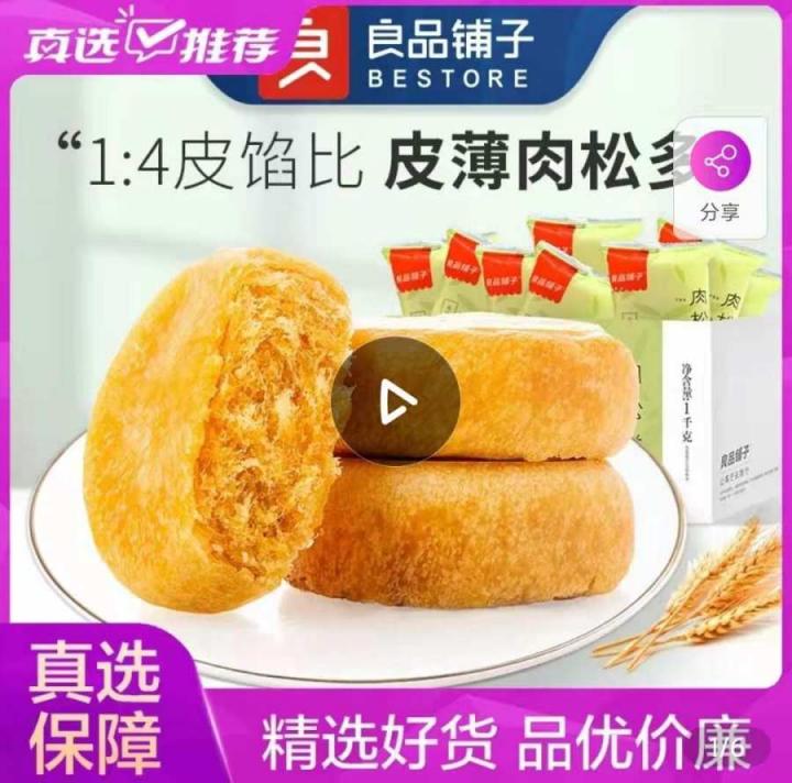 想要吃貨自由 就來(lái)“真快樂(lè)”APP美食優(yōu)惠享不停