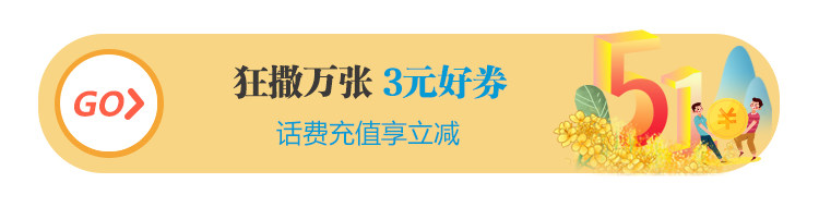 抓住5月的“尾巴” 用蘇寧金融APP充值繳費(fèi)福利多