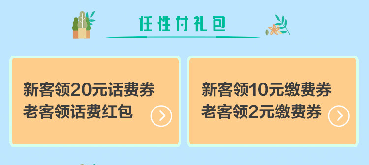 抓住5月的“尾巴” 用蘇寧金融APP充值繳費(fèi)福利多