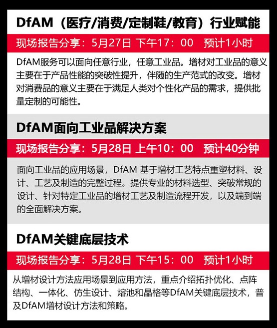 用DfAM增材制造設(shè)計為生活添彩，安世亞太亮相TCT Asia