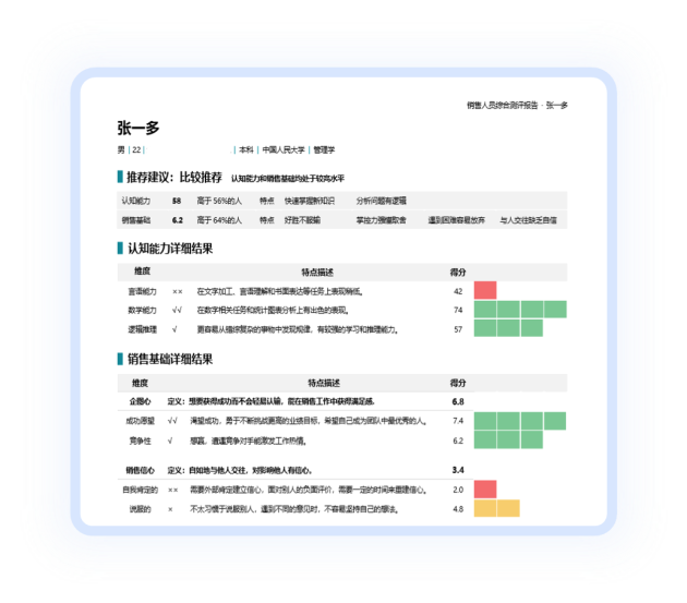 北森發(fā)布新招聘云，重塑新一代體驗優(yōu)先的招聘管理系統(tǒng)