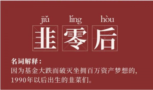 不想成為“韭零后”？首選八年品牌皇御環(huán)球