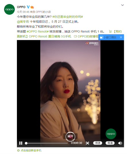 OPPO Reno6系列全新煥采光斑人像功能，助你一鍵拍出唯美大作