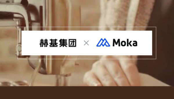 Moka助力連鎖零售企業(yè)疫后招聘擴(kuò)張 