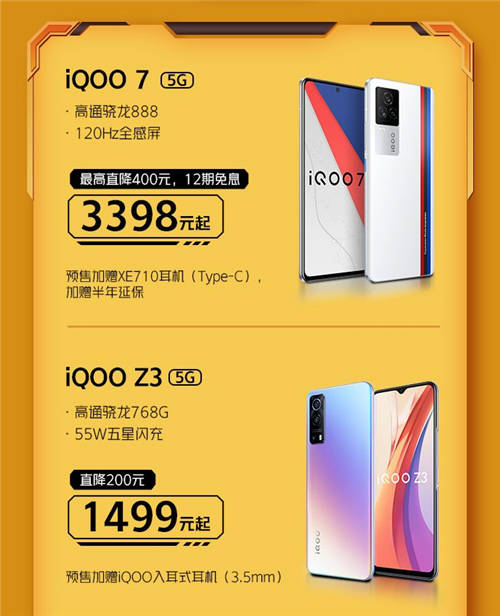 iQOO 618預(yù)售開啟，多款機(jī)型優(yōu)惠力度大，還有限量禮盒