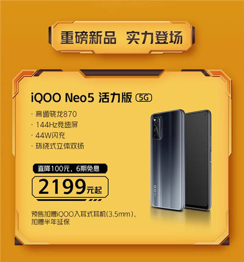 iQOO 618預(yù)售開啟，多款機(jī)型優(yōu)惠力度大，還有限量禮盒