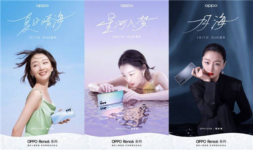 畢業(yè)派對融合游戲、音樂驚喜不小，OPPO Reno6系列明日正式亮相