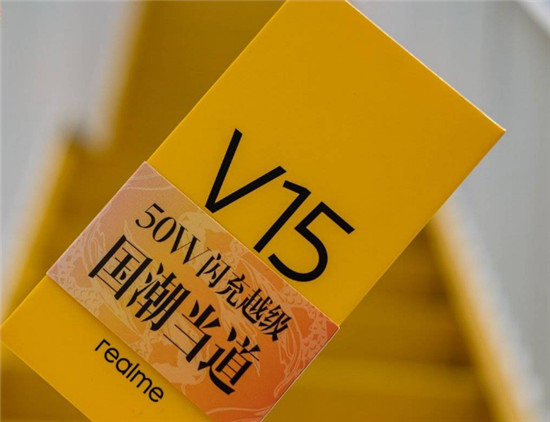 京東618千元機(jī)精選：realme 真我V15火熱來襲，低至1199元起！