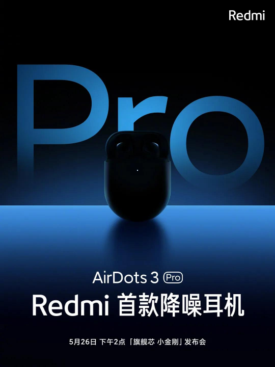 全球缺芯持續(xù)，Redmi note10除了配備一顆旗艦芯還能有啥