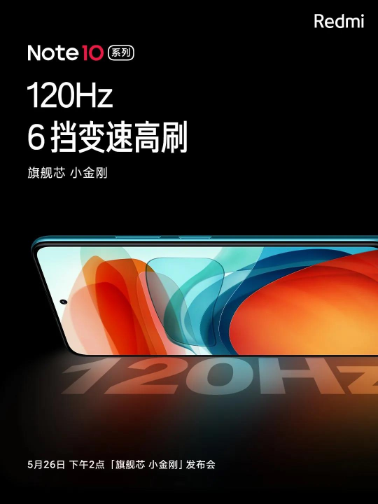 全球缺芯持續(xù)，Redmi note10除了配備一顆旗艦芯還能有啥