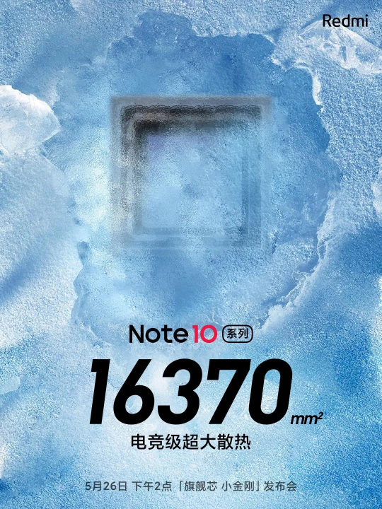 全球缺芯持續(xù)，Redmi note10除了配備一顆旗艦芯還能有啥