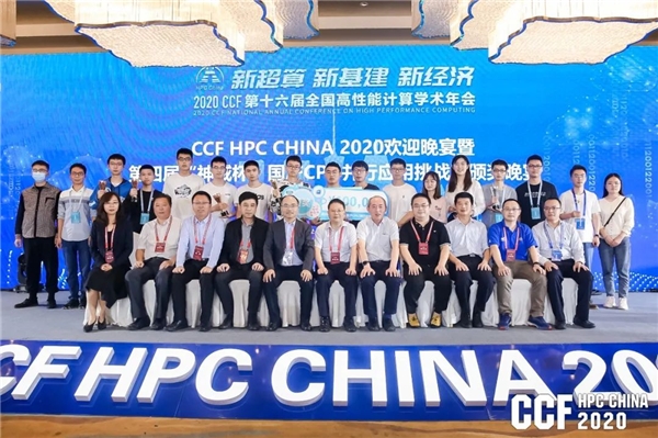 智算賦能·共贏未來 HPC China 2021將于珠海啟幕