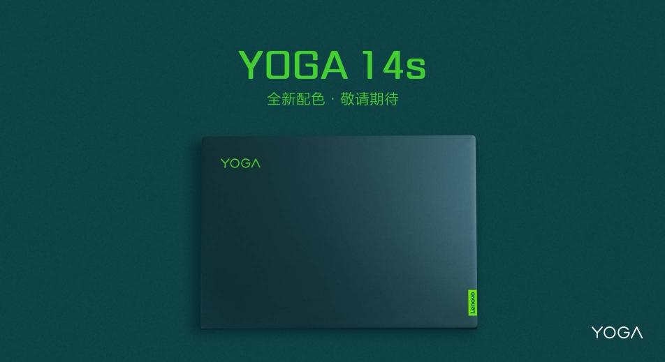 在色彩上做點(diǎn)不一樣的 聯(lián)想YOGA 14s暗夜極光即將開售