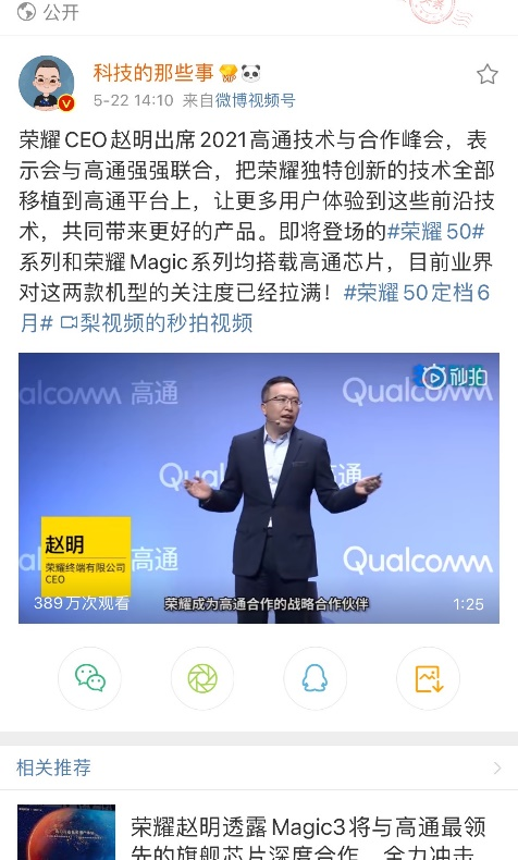 榮耀50信息外泄！新一代5G專利技術要來了？