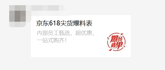 京東618選家電無從下手？這份無憂換新指南不容錯過！