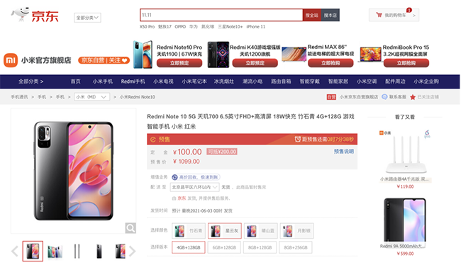 Redmi發(fā)布Note 10系列新品，京東618支持多件換新服務(wù)