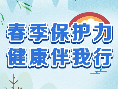 健合旗下合生元發(fā)起健康普及公益活動 掀起全民GET營養(yǎng)熱潮