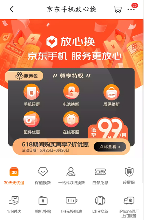 更美更薄更好玩的OPPO Reno6系列來了，京東618付50元定金抵100元