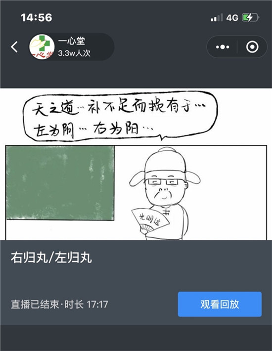 宛西制藥仲景三分鐘講透經(jīng)典，云南一心堂系列培訓(xùn)圓滿舉行